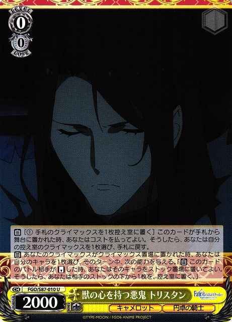 Weiss Schwarz FGO/S87-010 Tristan Evil with the Heard of a Beast U Fate/Grand Order