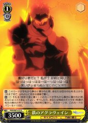 Weiss Schwarz FGO/S87-013 Iron Agravain U Fate/Grand Order