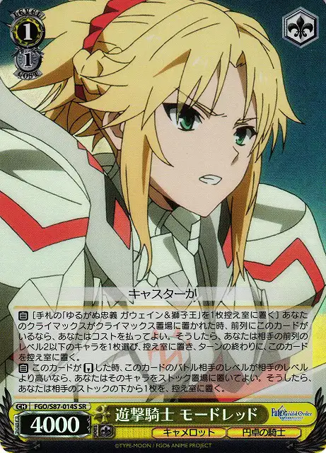 Weiss Schwarz FGO/S87-014S Mordred Guerilla Knight SR Fate/Grand Order