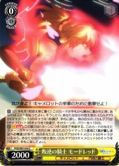 Weiss Schwarz FGO/S87-016 Mordred Knight of Treachery C Fate/Grand Order