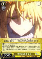 Weiss Schwarz FGO/S87-018 Lion King Returning the Holy Sword C Fate/Grand Order