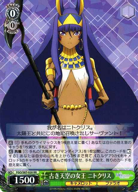Weiss Schwarz FGO/S87-028 Nitocris Ancient Queen of the Heavens RR Fate/Grand Order