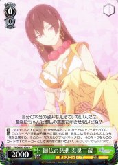 Weiss Schwarz FGO/S87-032 Xuanzang Sanzang Mercy of the God R Fate/Grand Order