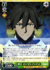 Weiss Schwarz FGO/S87-034 Ozymandias God King R Fate/Grand Order