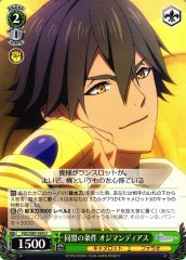 Weiss Schwarz FGO/S87-039 Ozymandias Condition of Alliance U Fate/Grand Order
