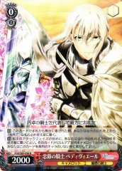 Weiss Schwarz FGO/S87-056 Bedivere Knight of Loyalty R Fate/Grand Order