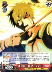 Weiss Schwarz FGO/S87-058 Arash Full Powered Shot R Fate/Grand Order