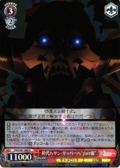 Weiss Schwarz FGO/S87-060 First Hassan Sabbah Old Man on the Mountain R Fate/Grand Order