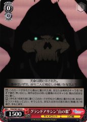 Weiss Schwarz FGO/S87-062 Grand Assassin Old Man on the Mountain U Fate/Grand Order
