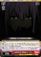 Weiss Schwarz FGO/S87-067 Hassan of Serenity Zabaniya C Fate/Grand Order