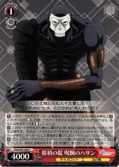 Weiss Schwarz FGO/S87-069 Hassan of the Cursed Arm the Primodial Rule C Fate/Grand Order
