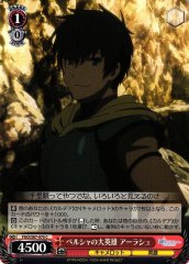 Weiss Schwarz FGO/S87-070 Arash Great Hero of PErsia C Fate/Grand Order