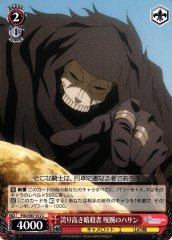 Weiss Schwarz FGO/S87-072 Hassan of the Cursed Arm Proud Assassin C Fate/Grand Order