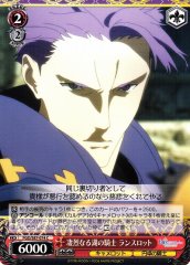 Weiss Schwarz FGO/S87-074 Lancelot Fierce Knight of the Lake C Fate/Grand Order