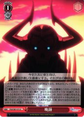 Weiss Schwarz FGO/S87-075 Evening Bell U Fate/Grand Order