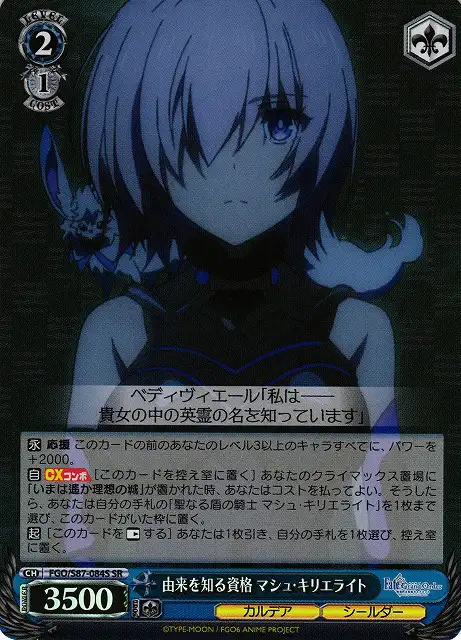 Weiss Schwarz FGO/S87-084S Mash Kyrielight Qualified to Know Her Origin SR Fate/Grand Order
