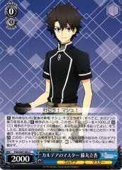 Weiss Schwarz FGO/S87-093 Ritsuka Fujimaru Master of Chaldea C Fate/Grand Order