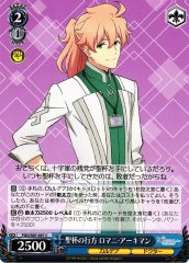 Weiss Schwarz FGO/S87-097 Romani Archaman Whereabouts of the Holy Grail C Fate/Grand Order
