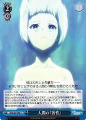 Weiss Schwarz FGO/S87-098 Innate Good of Mankind U Fate/Grand Order
