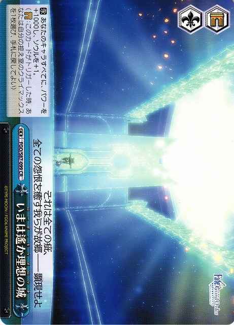 Weiss Schwarz FGO/S87-099 Lord Camelot CR Fate/Grand Order