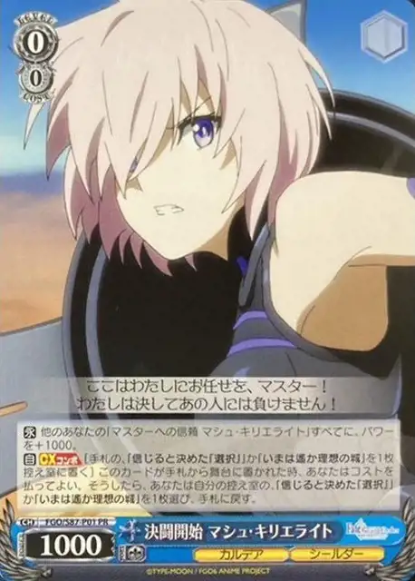 Weiss Schwarz FGO/S87-P01 Mash Kyrielight Duel Start PR Fate/Grand Order