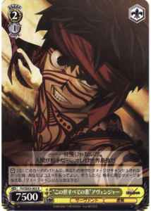 Weiss Schwarz FH/SE03-003 All the Evil in the World Avenger R Fate/stay night [Heaven's Feel]