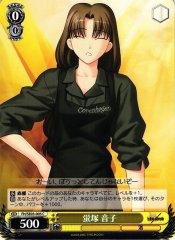 Weiss Schwarz FH/SE03-005 Otoko Hotaruzuka C Fate/stay night [Heaven's Feel]