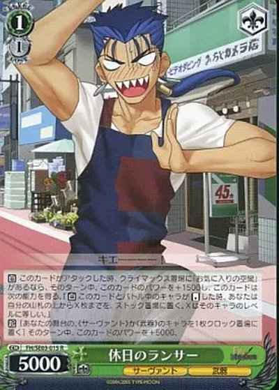 Weiss Schwarz FH/SE03-015 Lancer on an Off Day R Fate/stay night [Heaven's Feel]