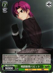Weiss Schwarz FH/SE03-021 Bazett Battle Situation C Fate/stay night [Heaven's Feel]