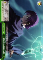 Weiss Schwarz FH/SE03-025 Fragarach C Fate/stay night [Heaven's Feel]