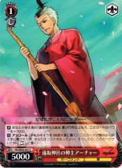 Weiss Schwarz FH/SE03-031 Archer Priest of the Tohsaka Shrine C Fate/stay night [Heaven's Feel]