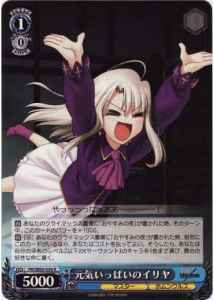 Weiss Schwarz FH/SE03-036 Illya Full of Energy R Fate/stay night [Heaven's Feel]