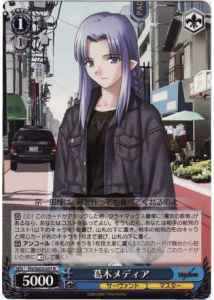 Weiss Schwarz FH/SE03-037 Medea Kuzuki R Fate/stay night [Heaven's Feel]