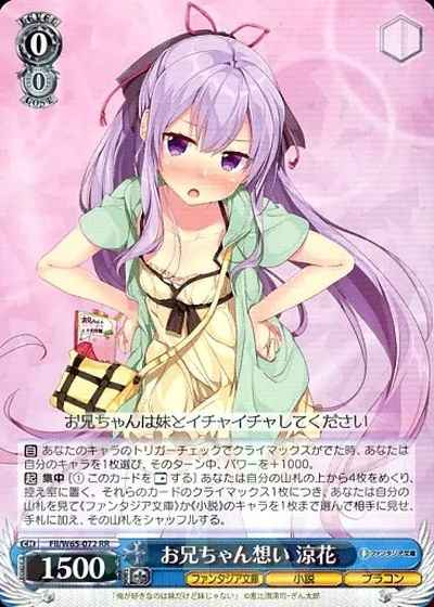 Weiss Schwarz FII/W65-072 Suzuka Thoughs of her Brother RR Fujimi Fantasia Bunko