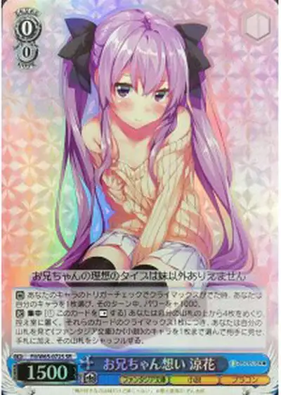 Weiss Schwarz FII/W65-072S Suzuka Thoughs of her Brother SR Fujimi Fantasia Bunko