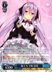 Weiss Schwarz FII/W65-087 Suzuka Bashful Sister U Fujimi Fantasia Bunko