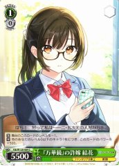 Weiss Schwarz FJK/W120-064 Yuuka The Kaleidoscope Fiancee C Fujimi Fantasia Bunko