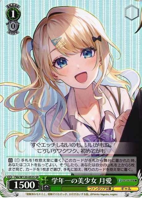Weiss Schwarz FKK/W120-053S Luna Prettiest Girl in Her Grade SR Fujimi Fantasia Bunko