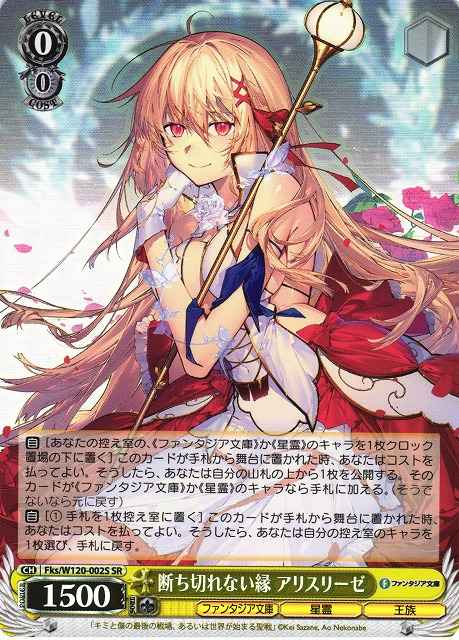 Weiss Schwarz FKS/W120-002S Aliceliese Unbreakable Bond SR Fujimi Fantasia Bunko