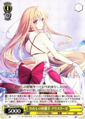 Weiss Schwarz FKS/W120-016 Aliceliese My Good Rival U Fujimi Fantasia Bunko