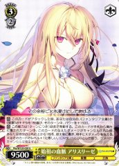 Weiss Schwarz FKS/W120-020 Aliceliese Bloodline of the Founder U Fujimi Fantasia Bunko
