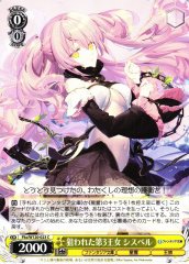 Weiss Schwarz FKS/W120-023 v C Fujimi Fantasia Bunko