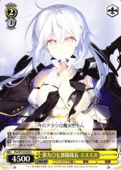 Weiss Schwarz FKS/W120-029 Mismis Captain of Unit 907 C Fujimi Fantasia Bunko