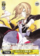 Weiss Schwarz FKS/W120-030 Rin Maid and Bodyguard C Fujimi Fantasia Bunko