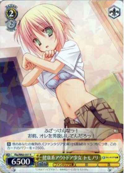 Weiss Schwarz FKZ/W65-007 Tomonori Healthy Outdoor Girl R Fujimi Fantasia Bunko