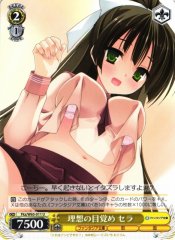 Weiss Schwarz FKZ/W65-011 Sera Ideal Awakening U Fujimi Fantasia Bunko