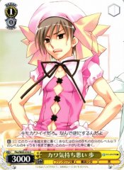 Weiss Schwarz FKZ/W65-016 Ayumu Kinda Gross Feeling C Fujimi Fantasia Bunko