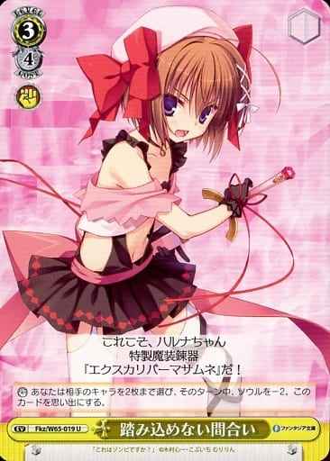 Weiss Schwarz FKZ/W65-019 Impenetrable Interval U Fujimi Fantasia Bunko