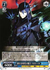 Weiss Schwarz FMA/W120-133 Veltol Demong Lord of the New Era U Fujimi Fantasia Bunko