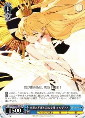 Weiss Schwarz FMA/W120-138 Meldia Goddess of Luck and Misfortune C Fujimi Fantasia Bunko